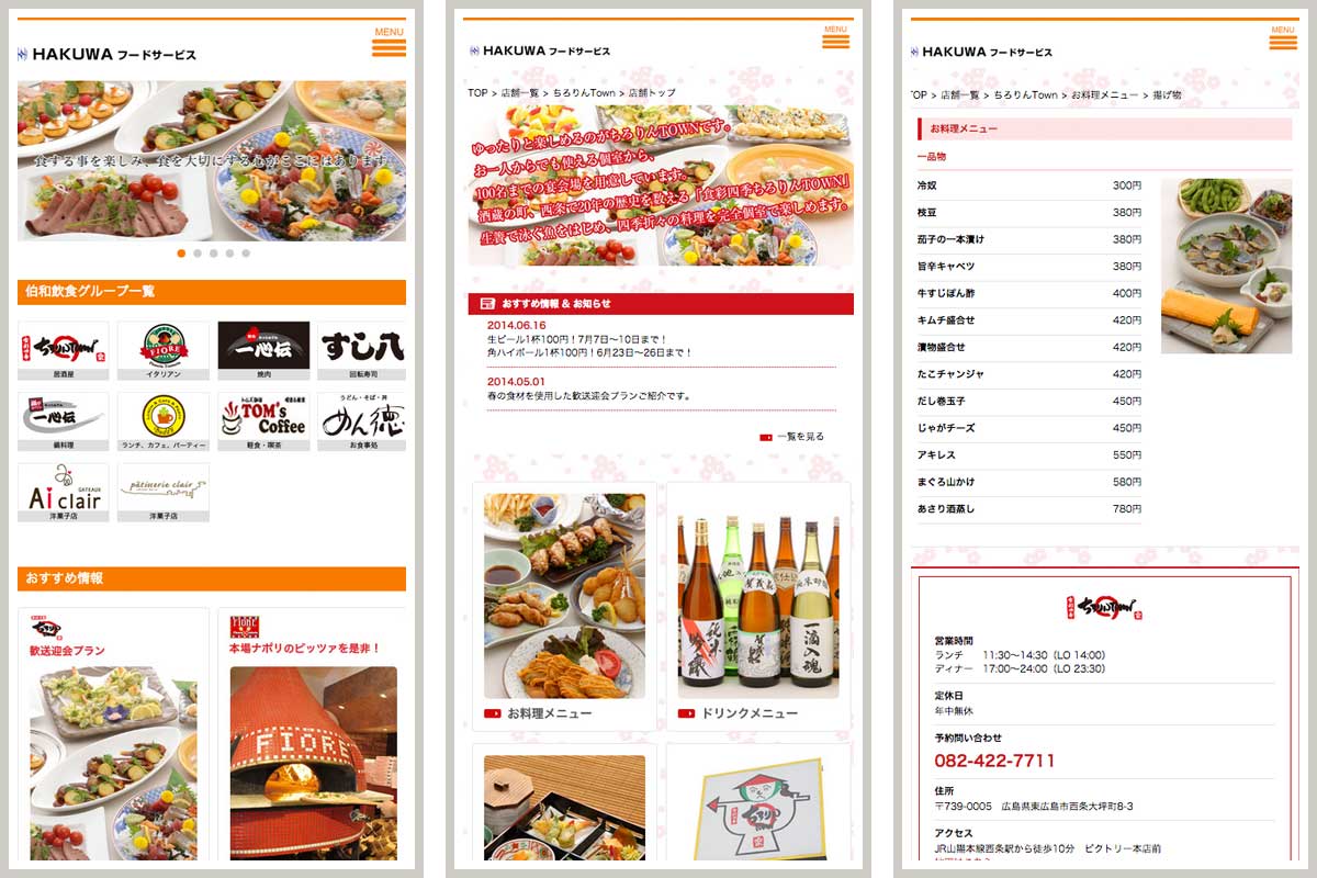 HAKUWAフードサービス