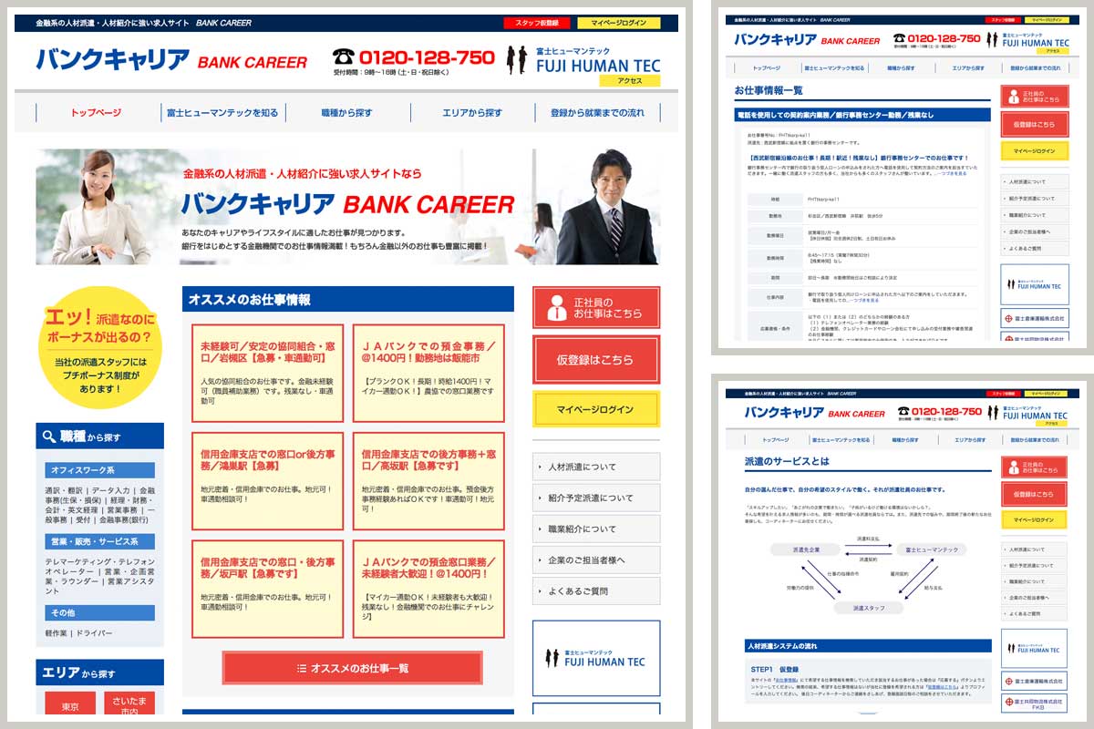 バンクキャリア 様