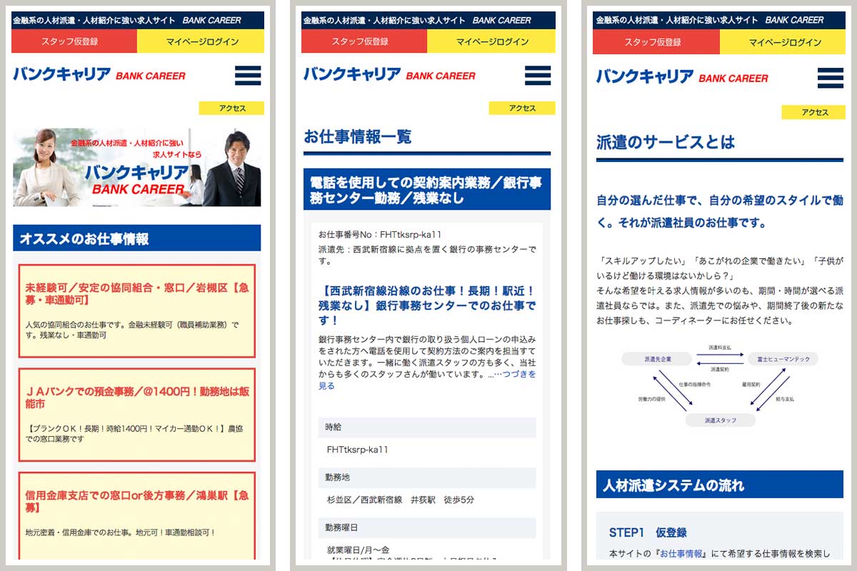 バンクキャリア 様